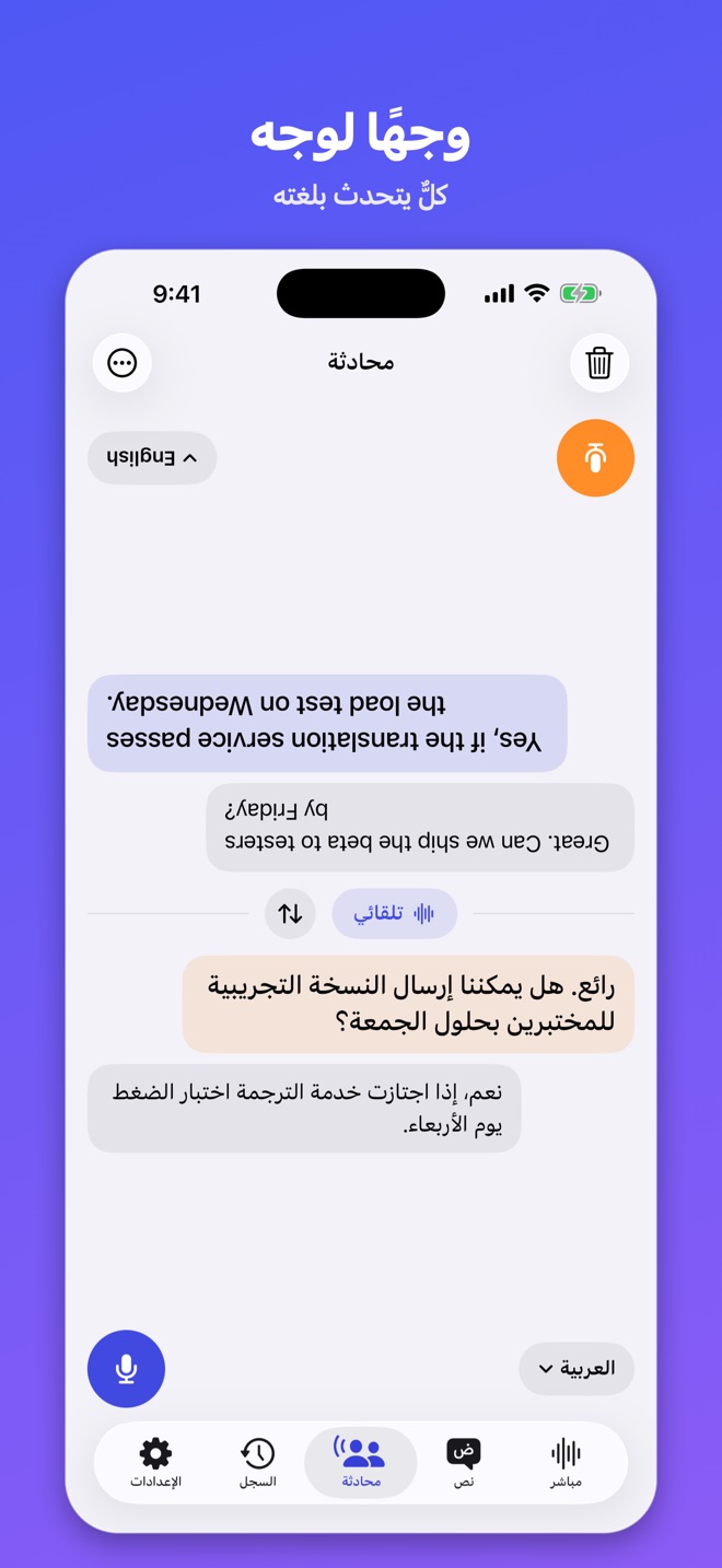 Lingua Live: ترجمة وتلخيص