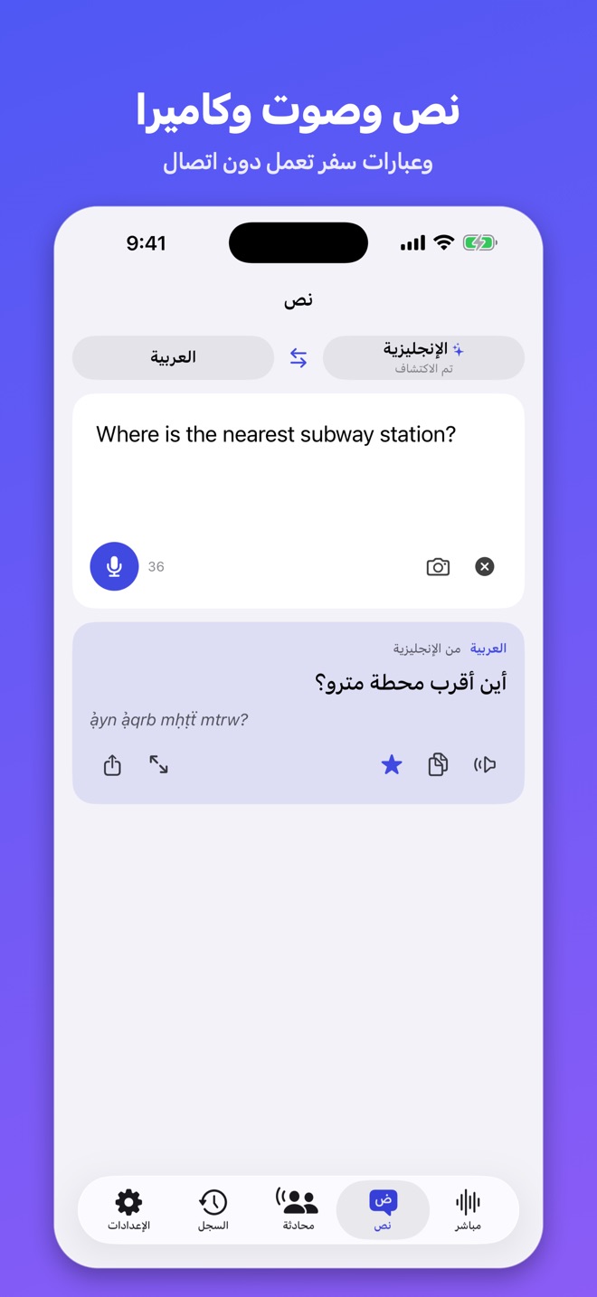 Lingua Live: ترجمة وتلخيص