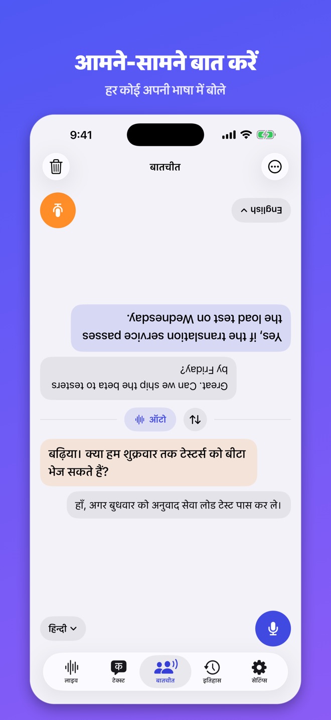 Lingua Live: अनुवाद और सारांश