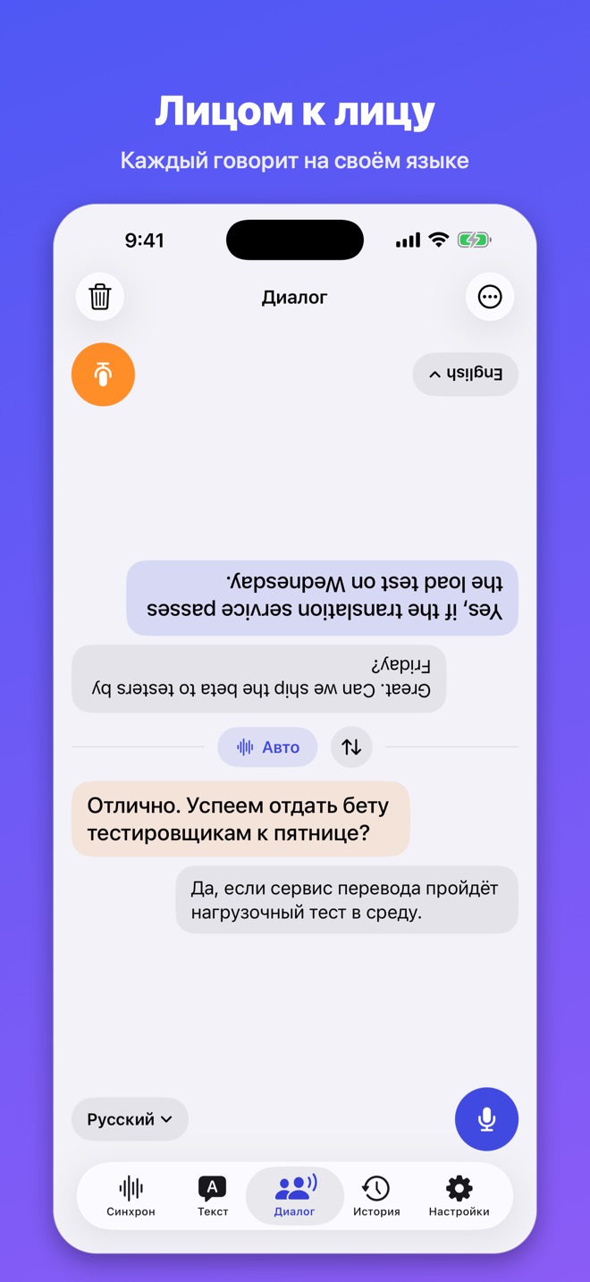 Lingua Live: Перевод и итоги